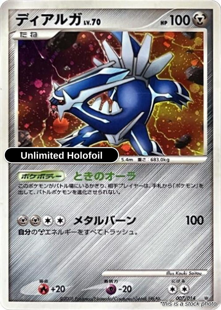Dialga