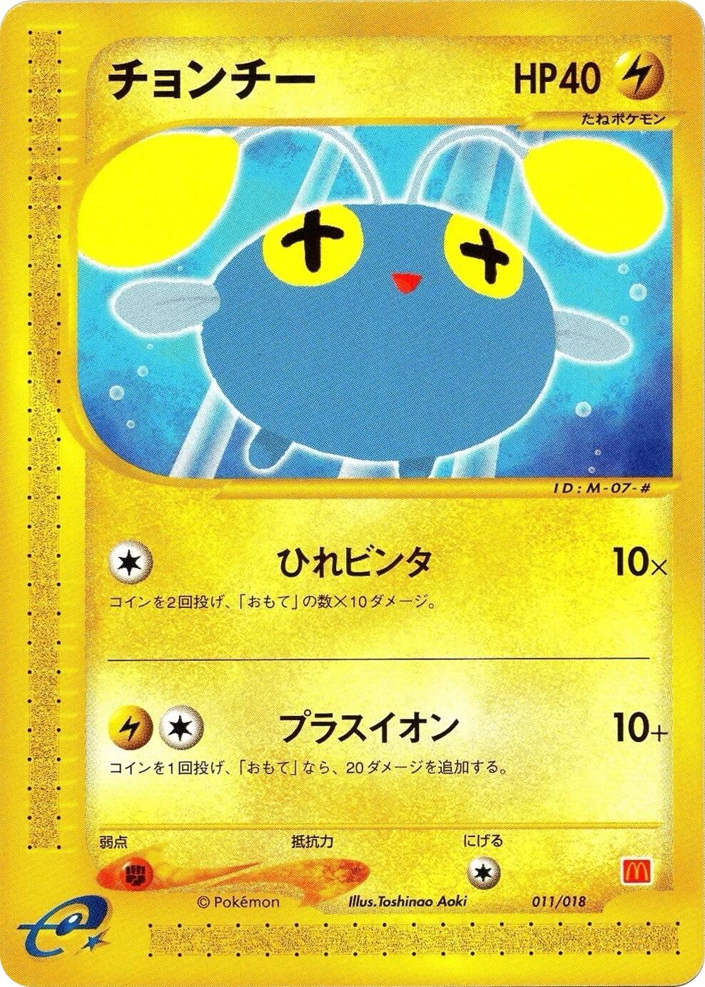 Chinchou