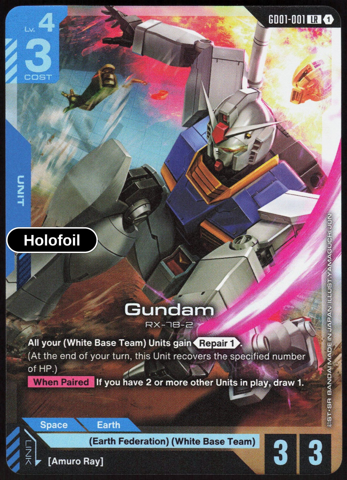 Gundam (GD01-001)