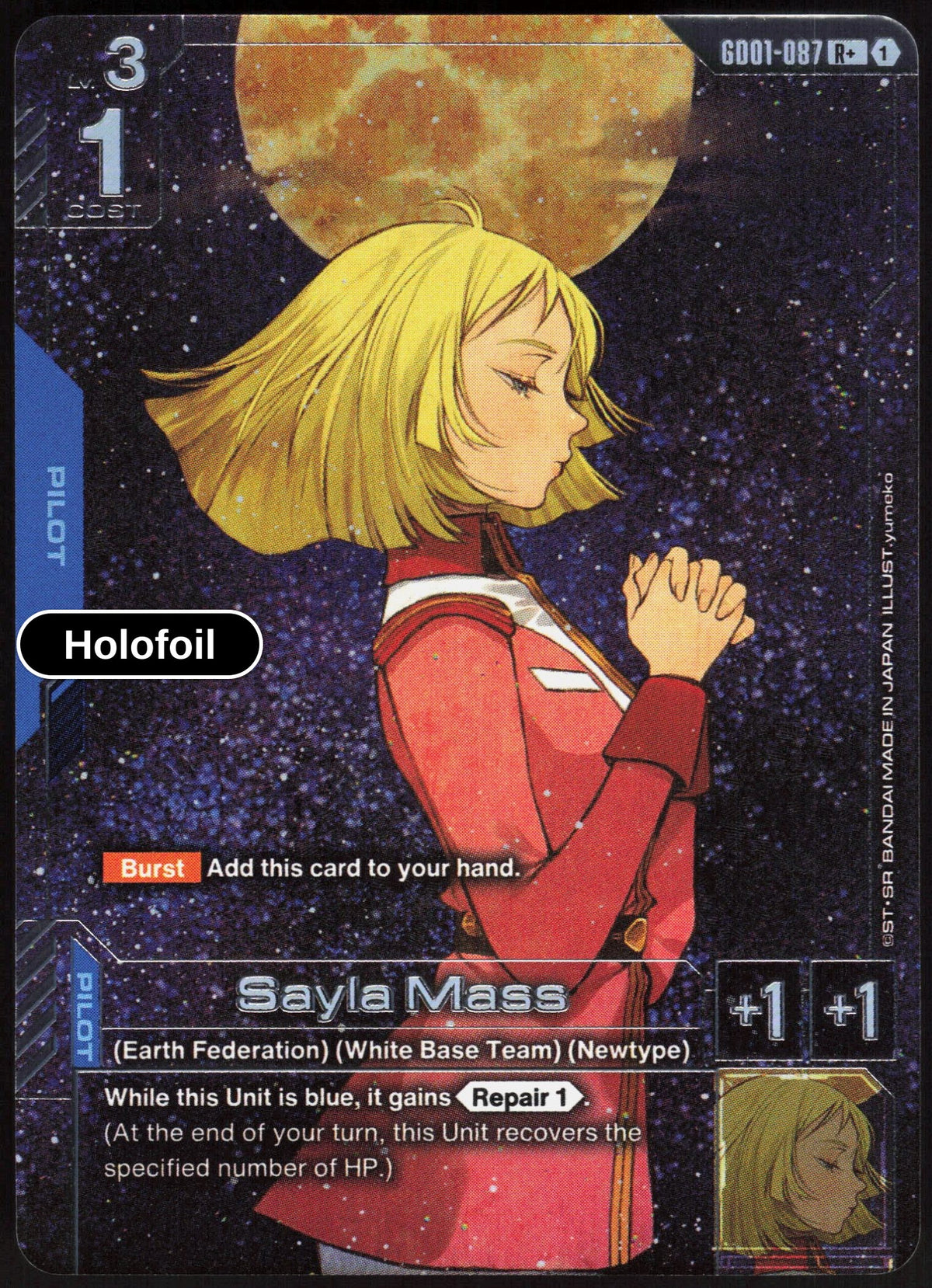 Sayla Mass (R+)