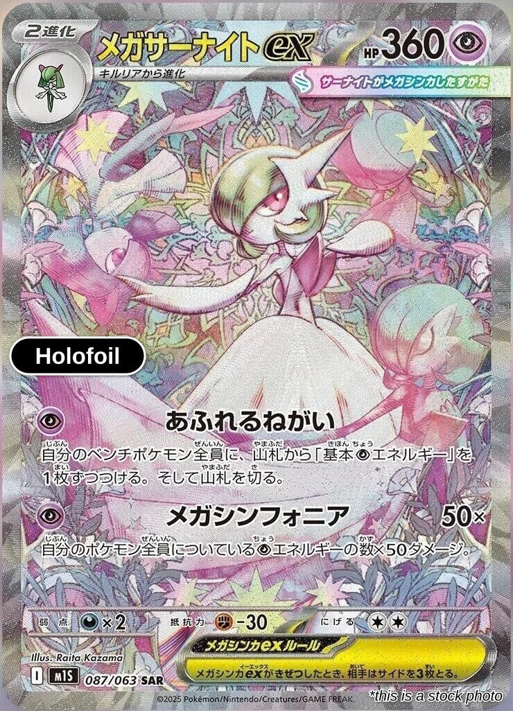 Mega Gardevoir ex - 087/063