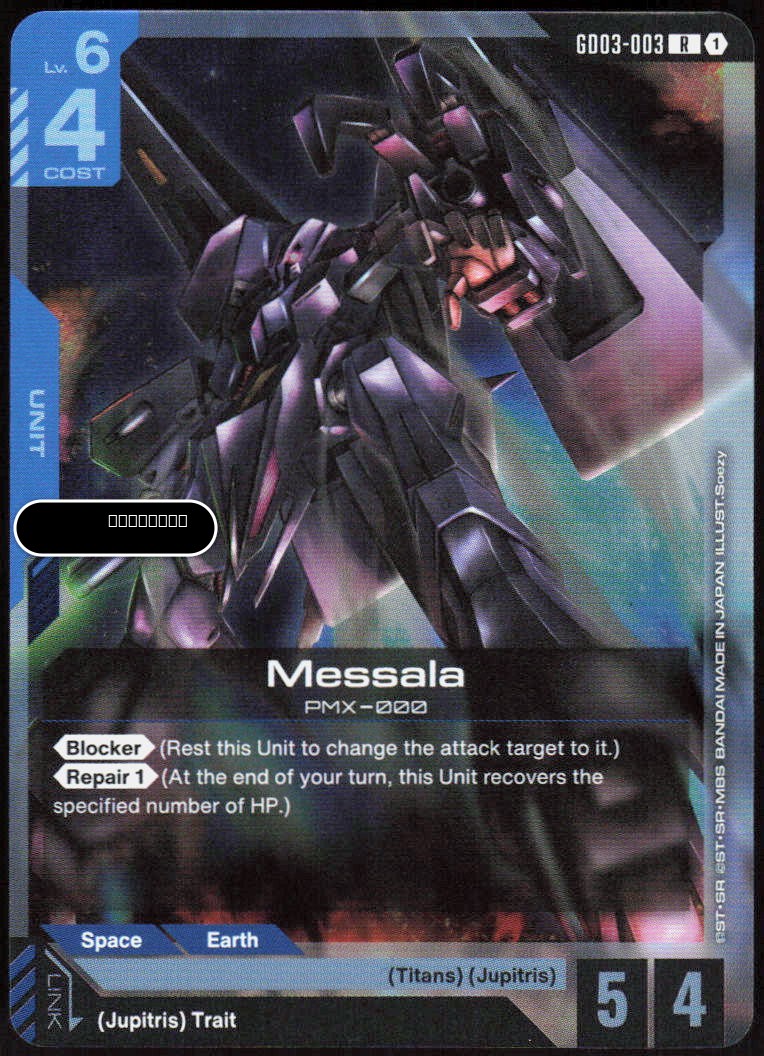 Messala