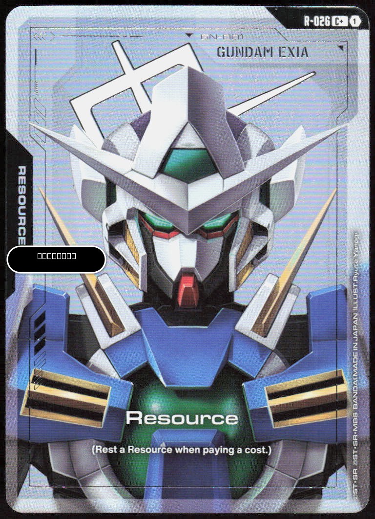 Resource (R-026) (C+)