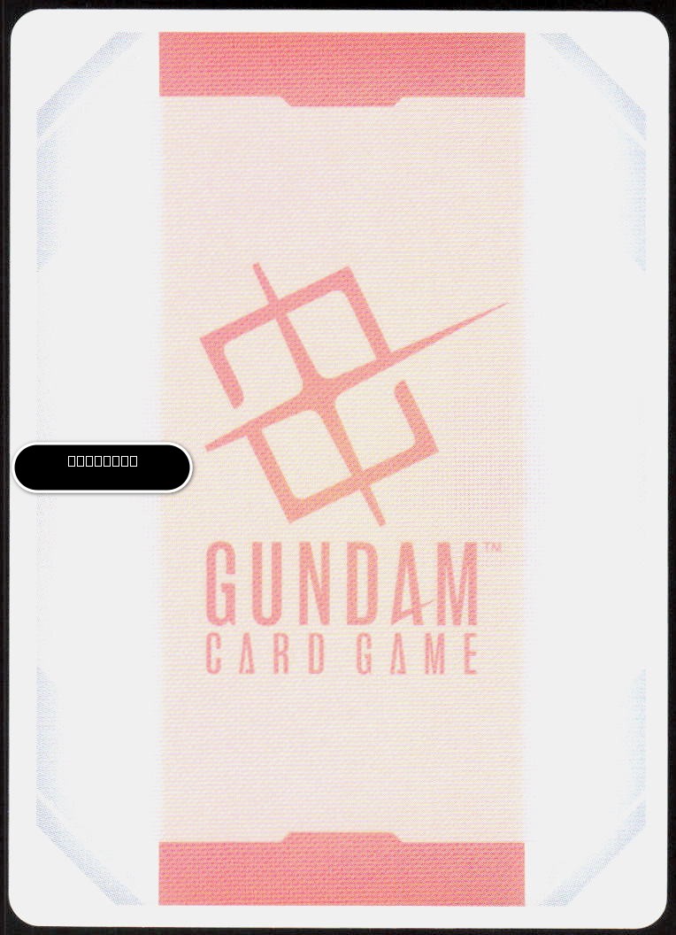 Resource (R-026) (C+) (Back)