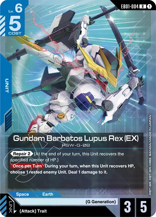 Gundam Barbatos Lupus Rex (EX)