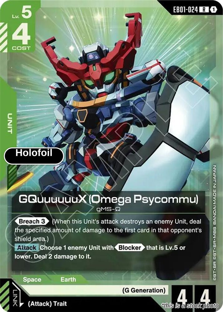GQuuuuuuX (Omega Psycommu)