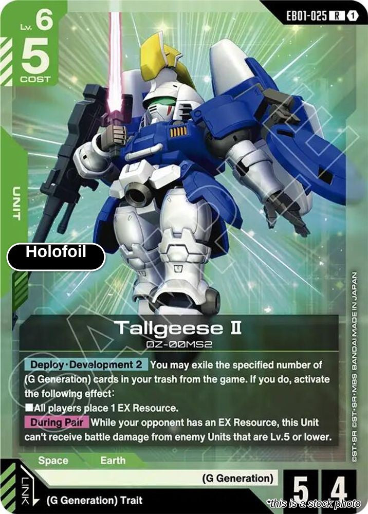 Tallgeese II