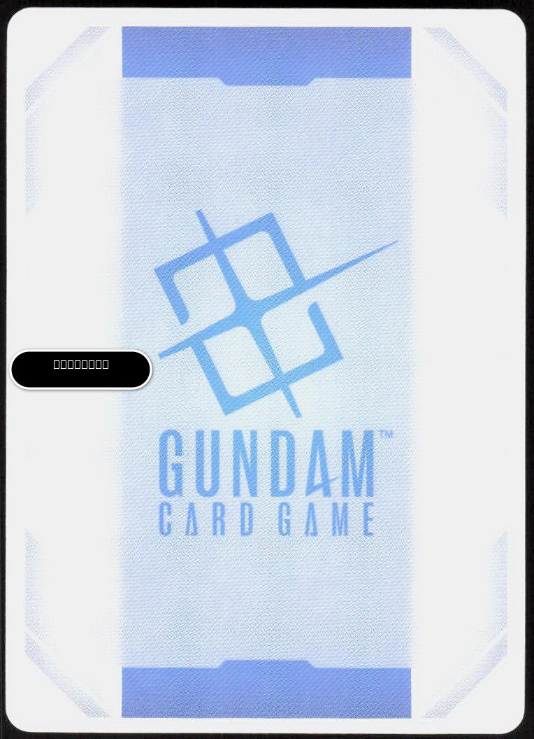 Build Strike Gundam (Full Package) (EX) (LR+) (Back)