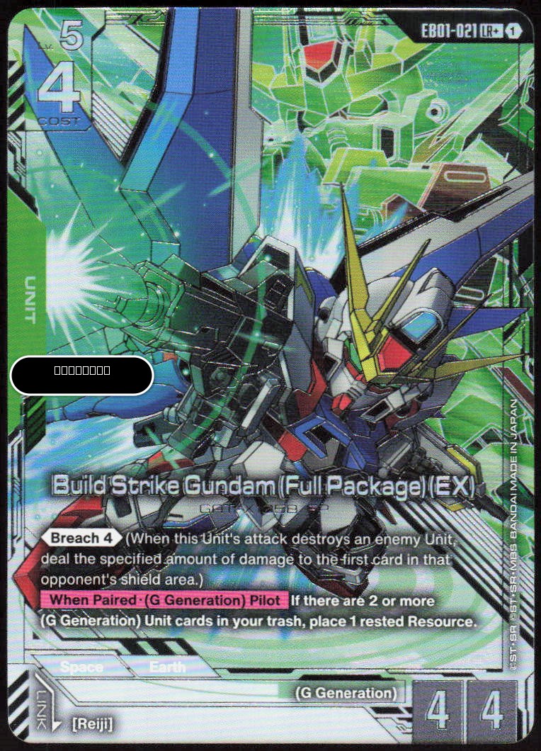 Build Strike Gundam (Full Package) (EX) (LR+)