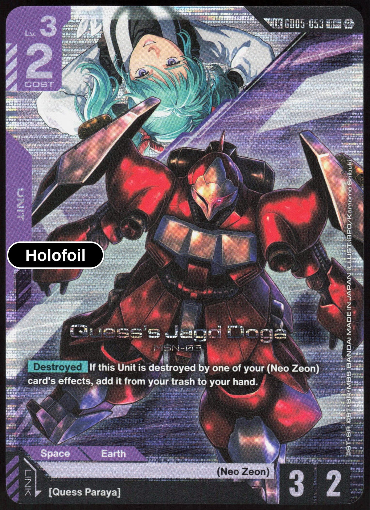 Quess's Jagd Doga (R+) (Link Rare)