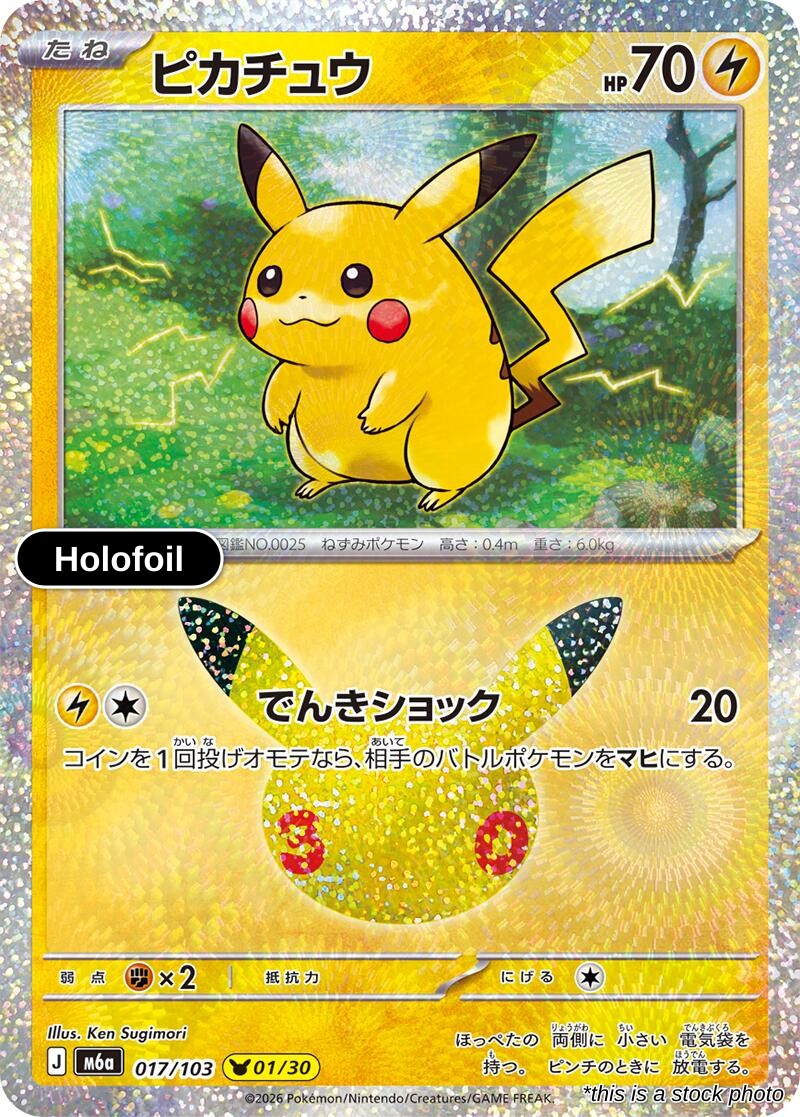 Pikachu - 017/103