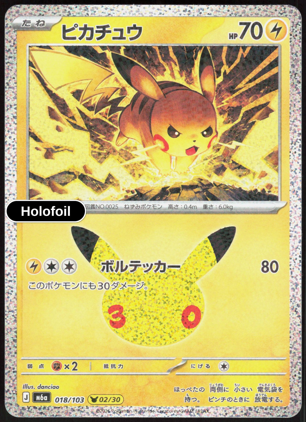 Pikachu - 018/103