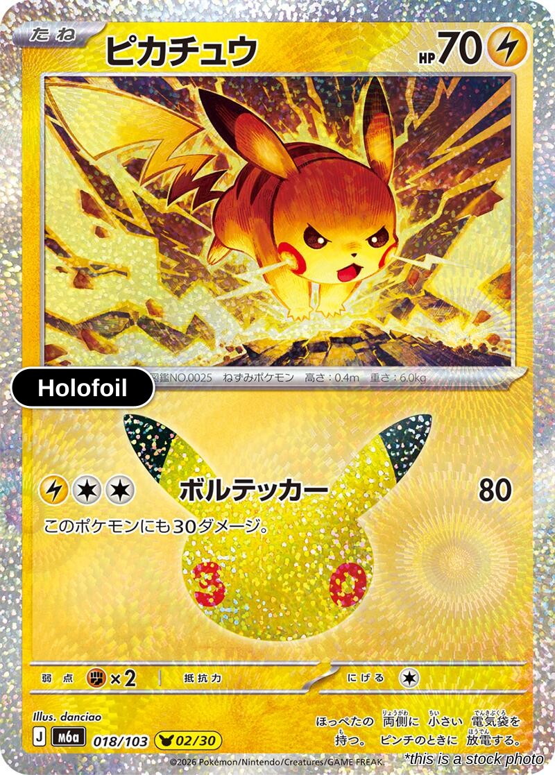 Pikachu - 018/103