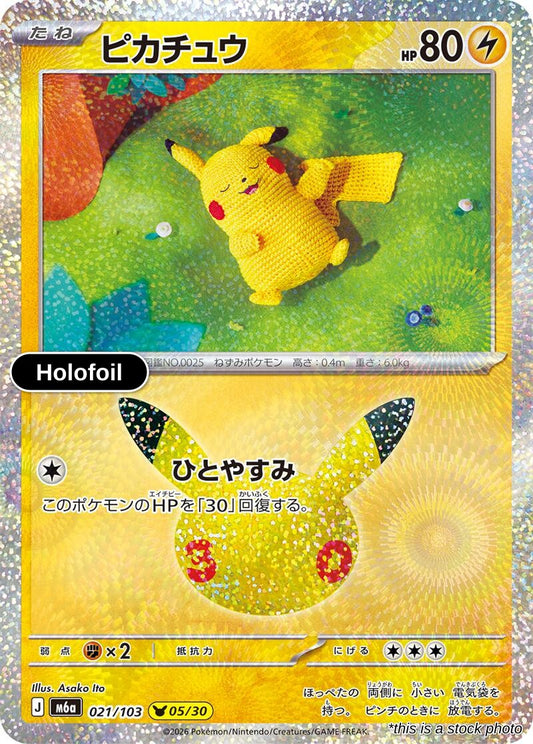 Pikachu - 021/103