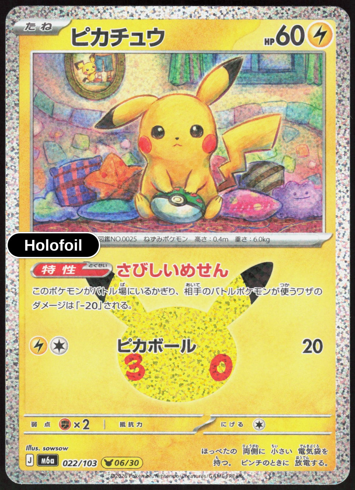 Pikachu - 022/103
