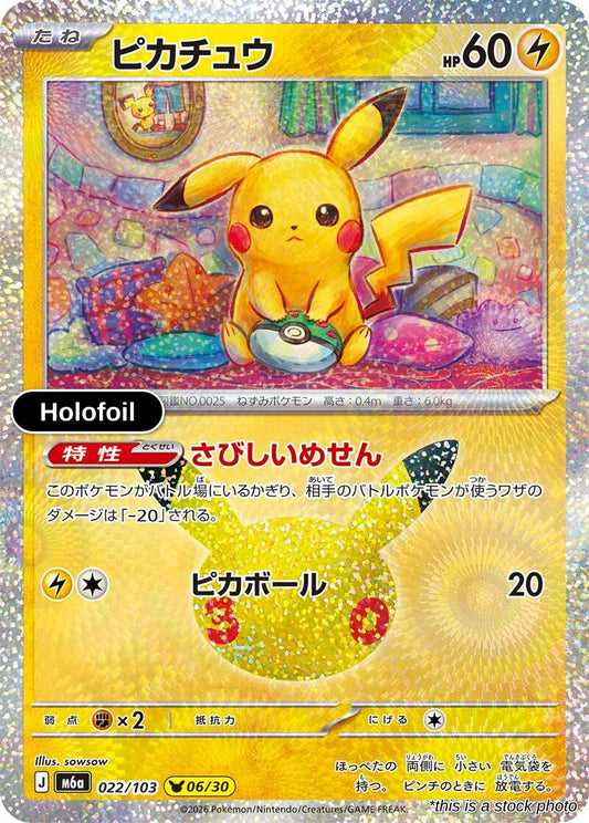 Pikachu - 022/103