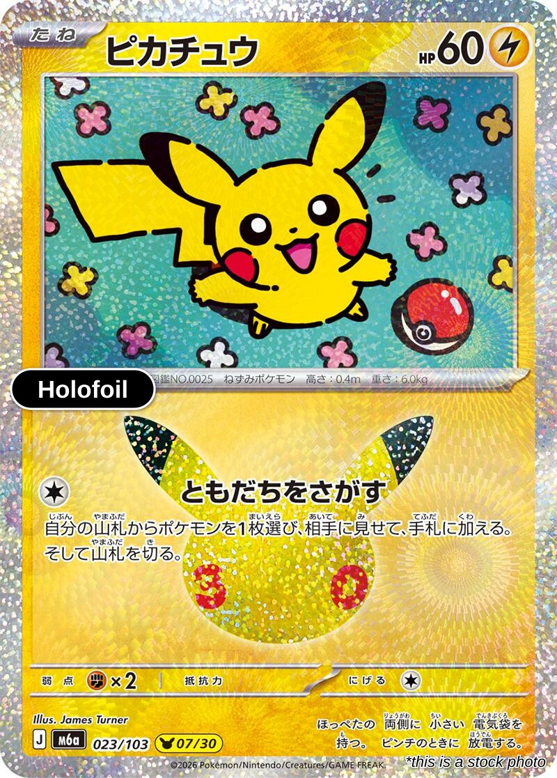Pikachu - 023/103