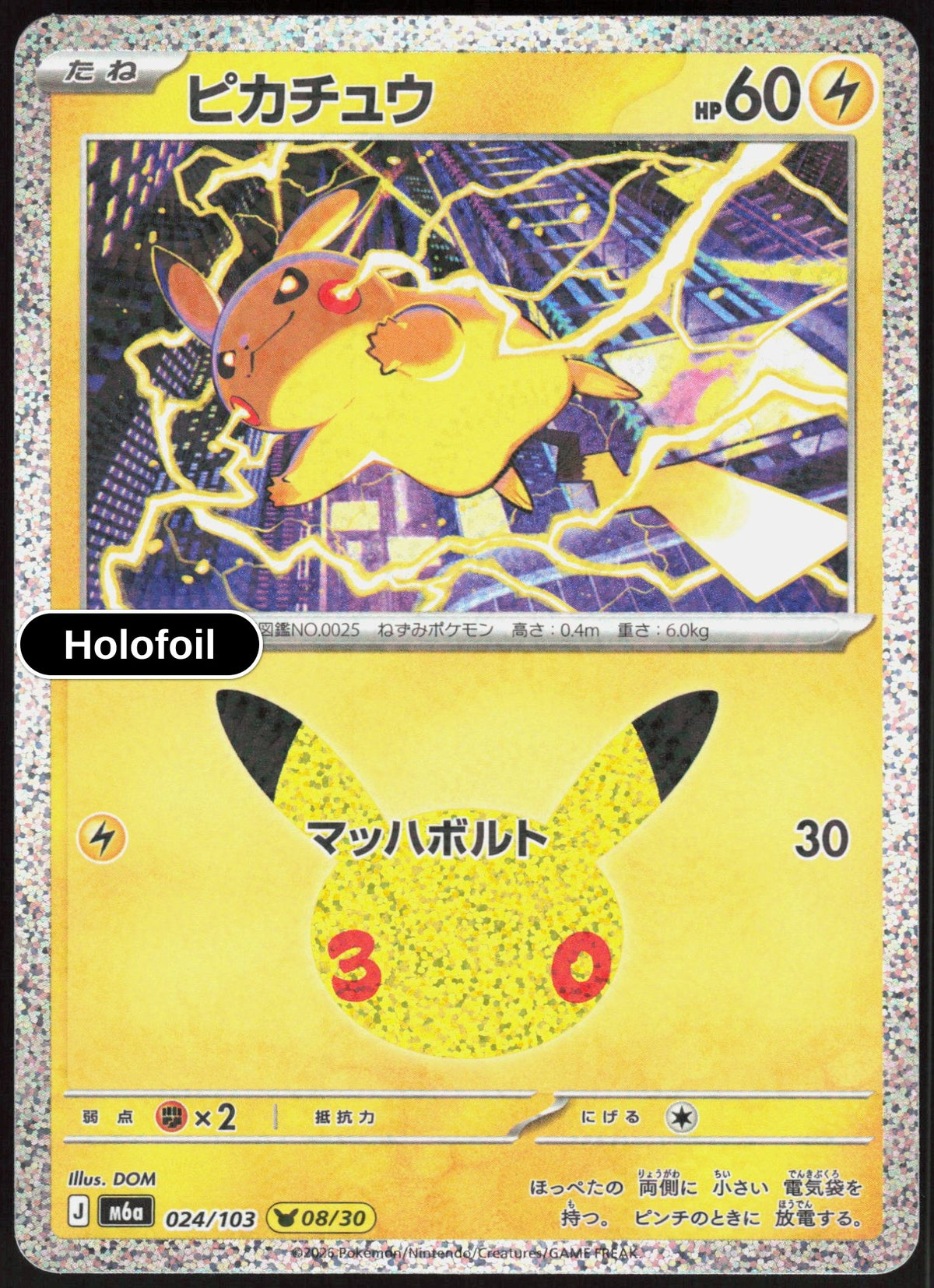 Pikachu - 024/103
