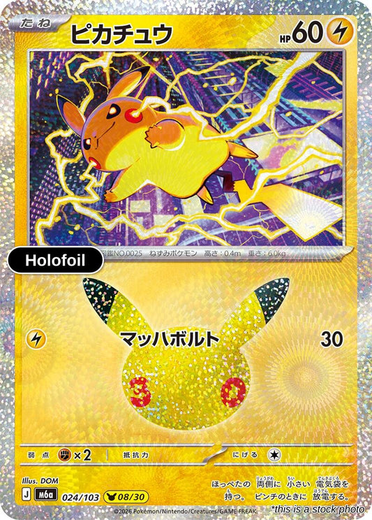 Pikachu - 024/103
