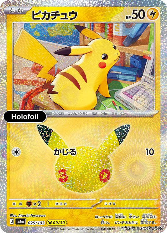 Pikachu - 025/103