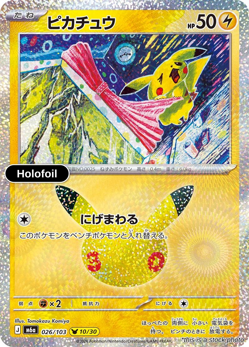 Pikachu - 026/103