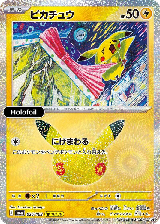 Pikachu - 026/103