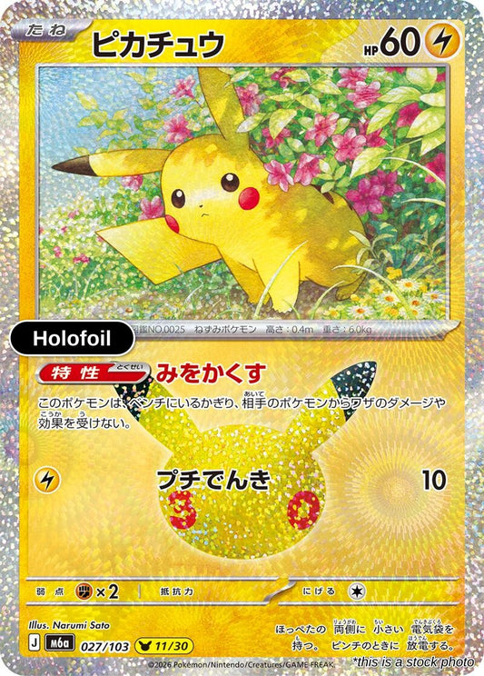 Pikachu - 027/103