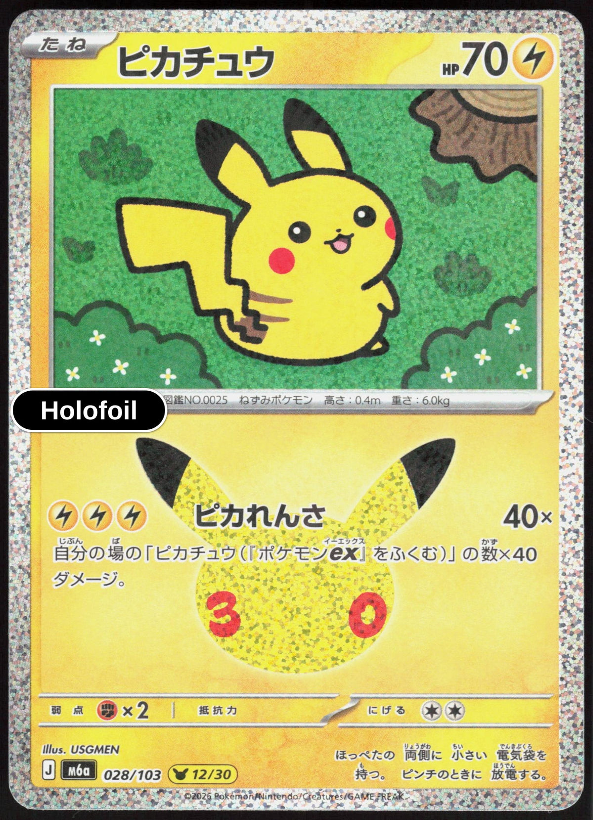 Pikachu - 028/103