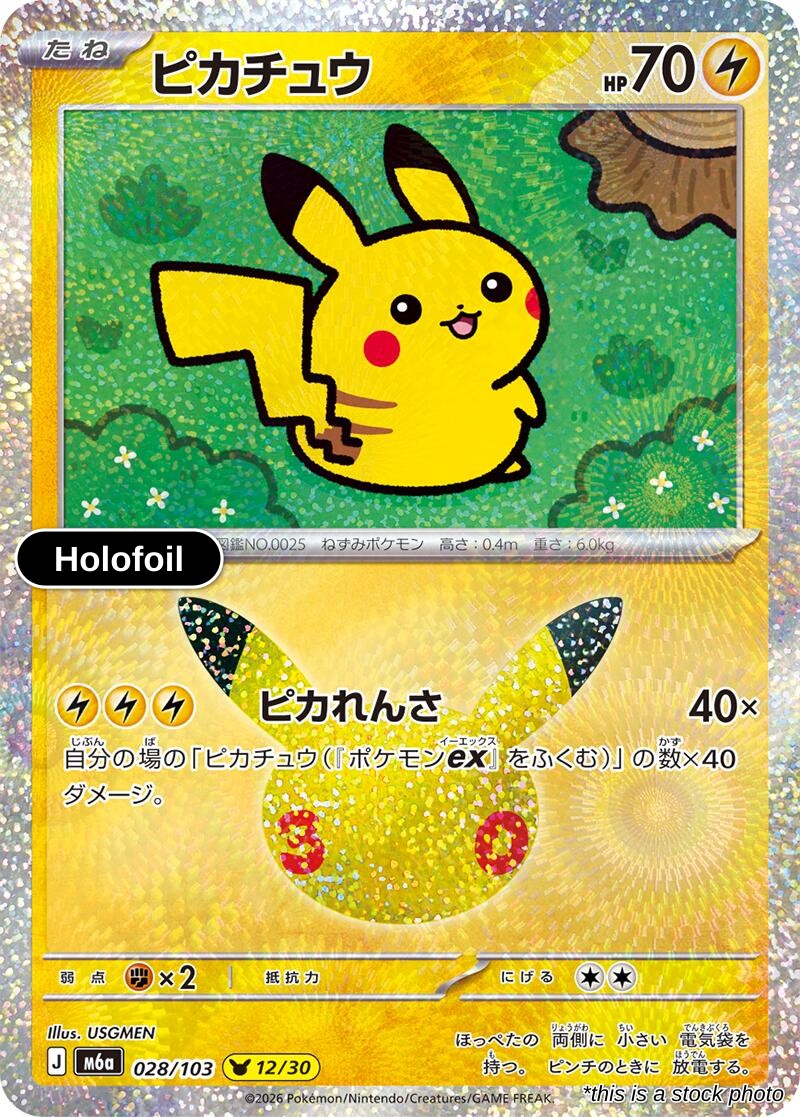 Pikachu - 028/103