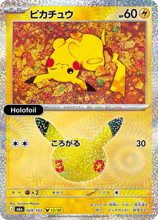 Pikachu - 029/103