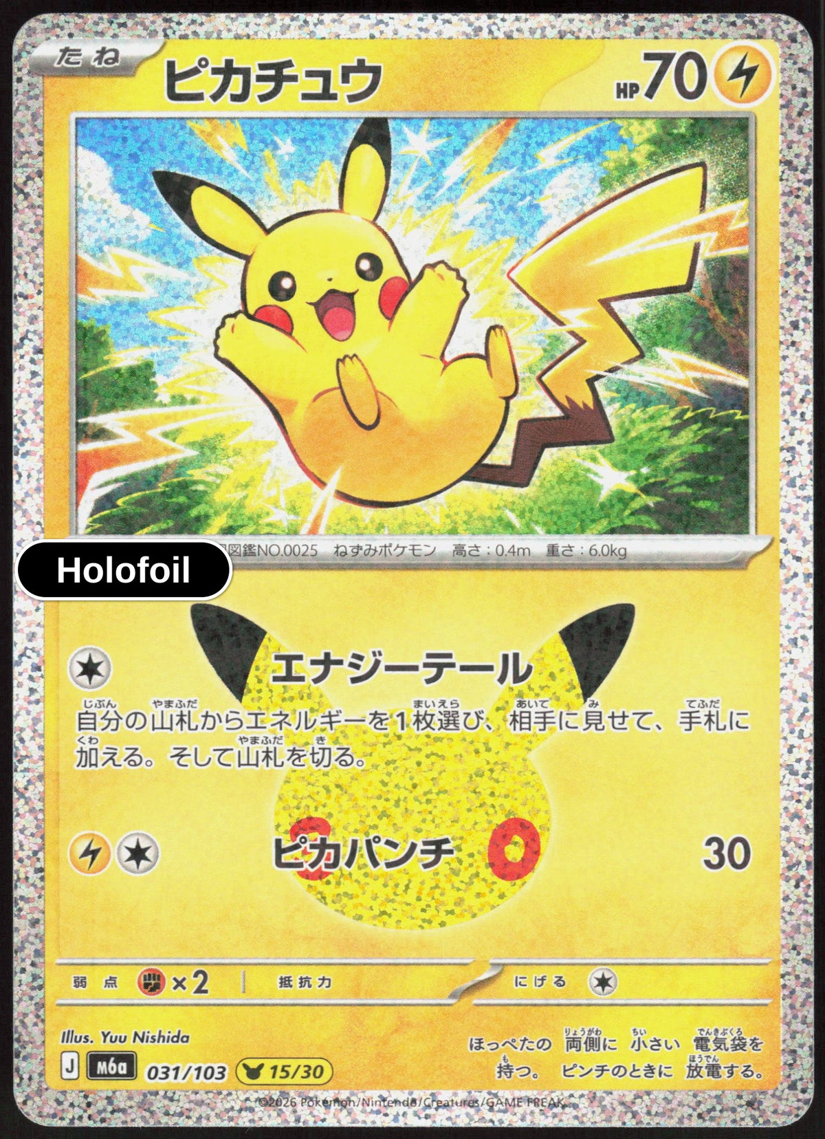 Pikachu - 031/103