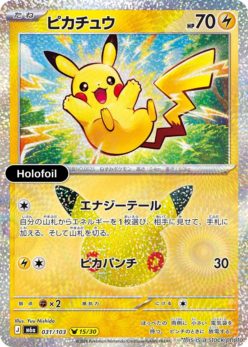 Pikachu - 031/103