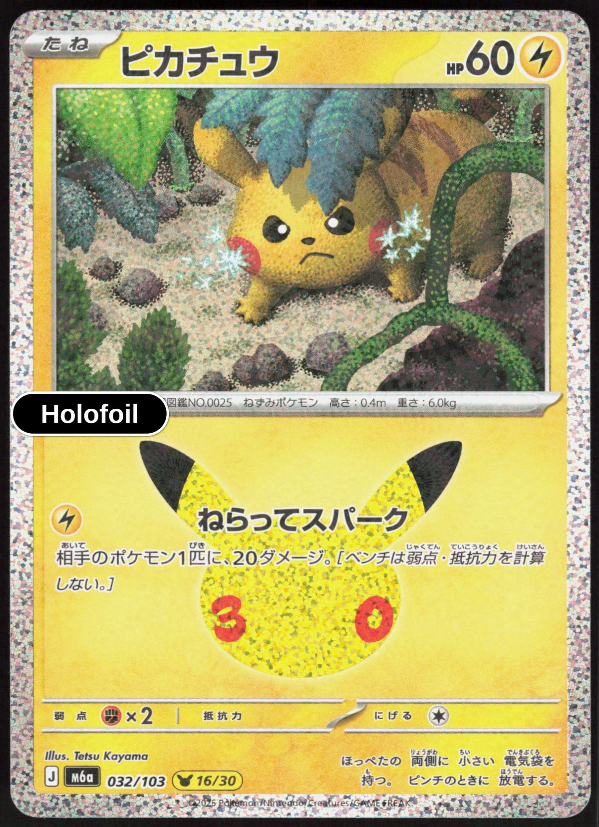 Pikachu - 032/103