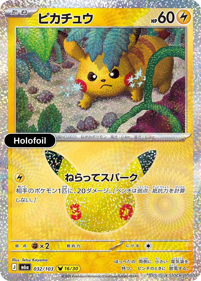 Pikachu - 032/103
