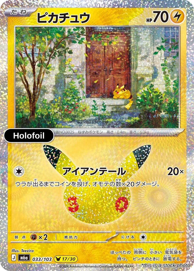 Pikachu - 033/103