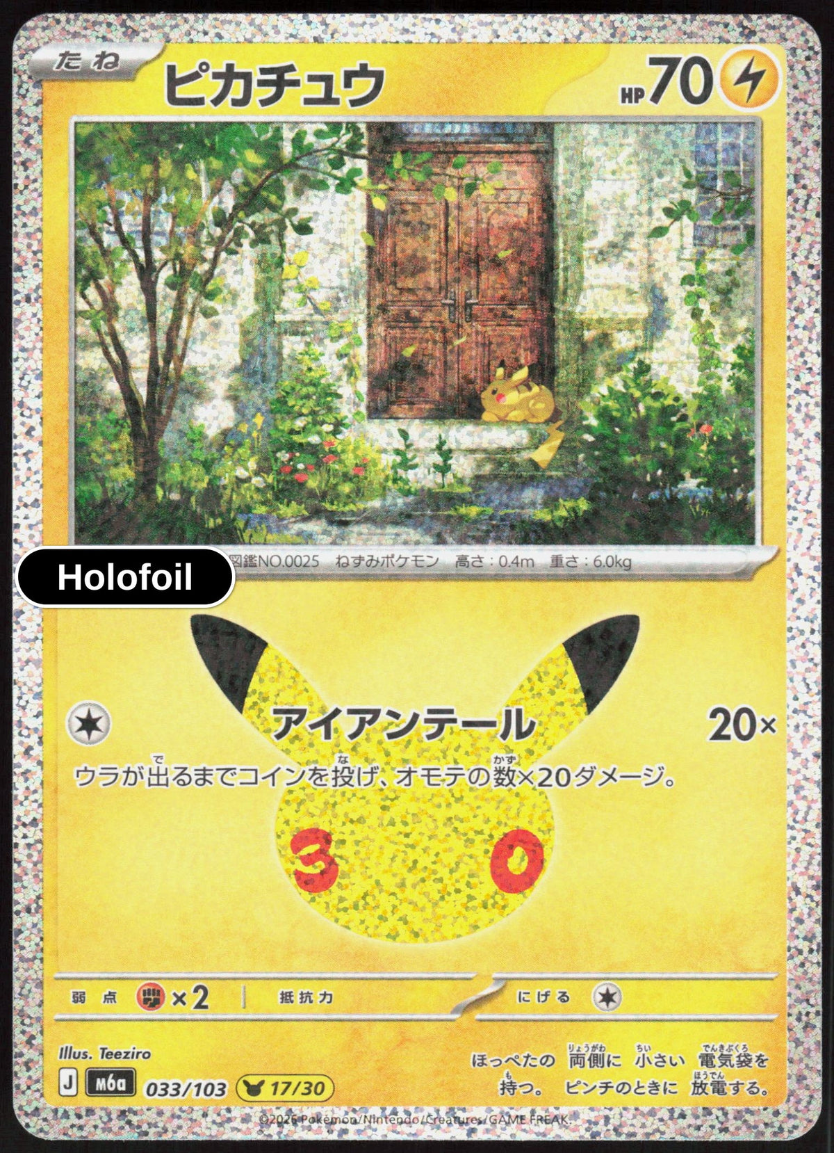 Pikachu - 033/103