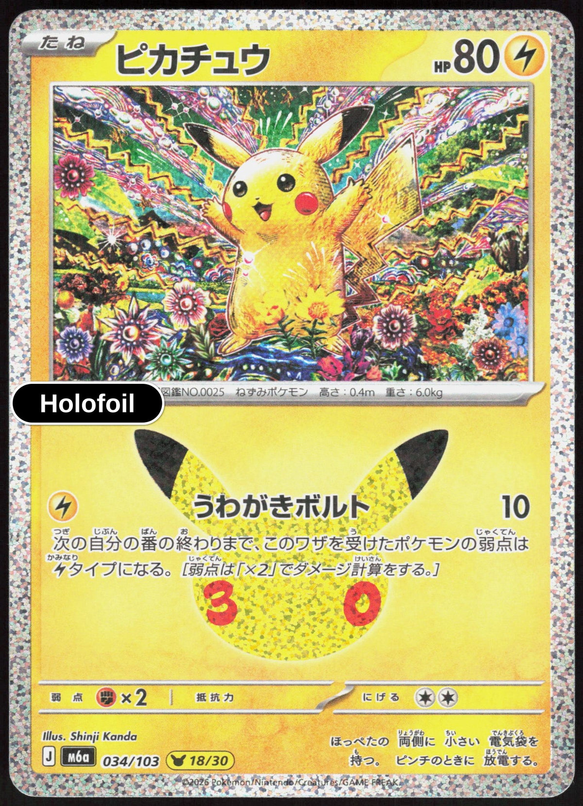Pikachu - 034/103