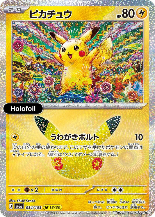 Pikachu - 034/103