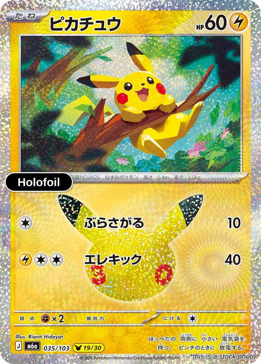 Pikachu - 035/103
