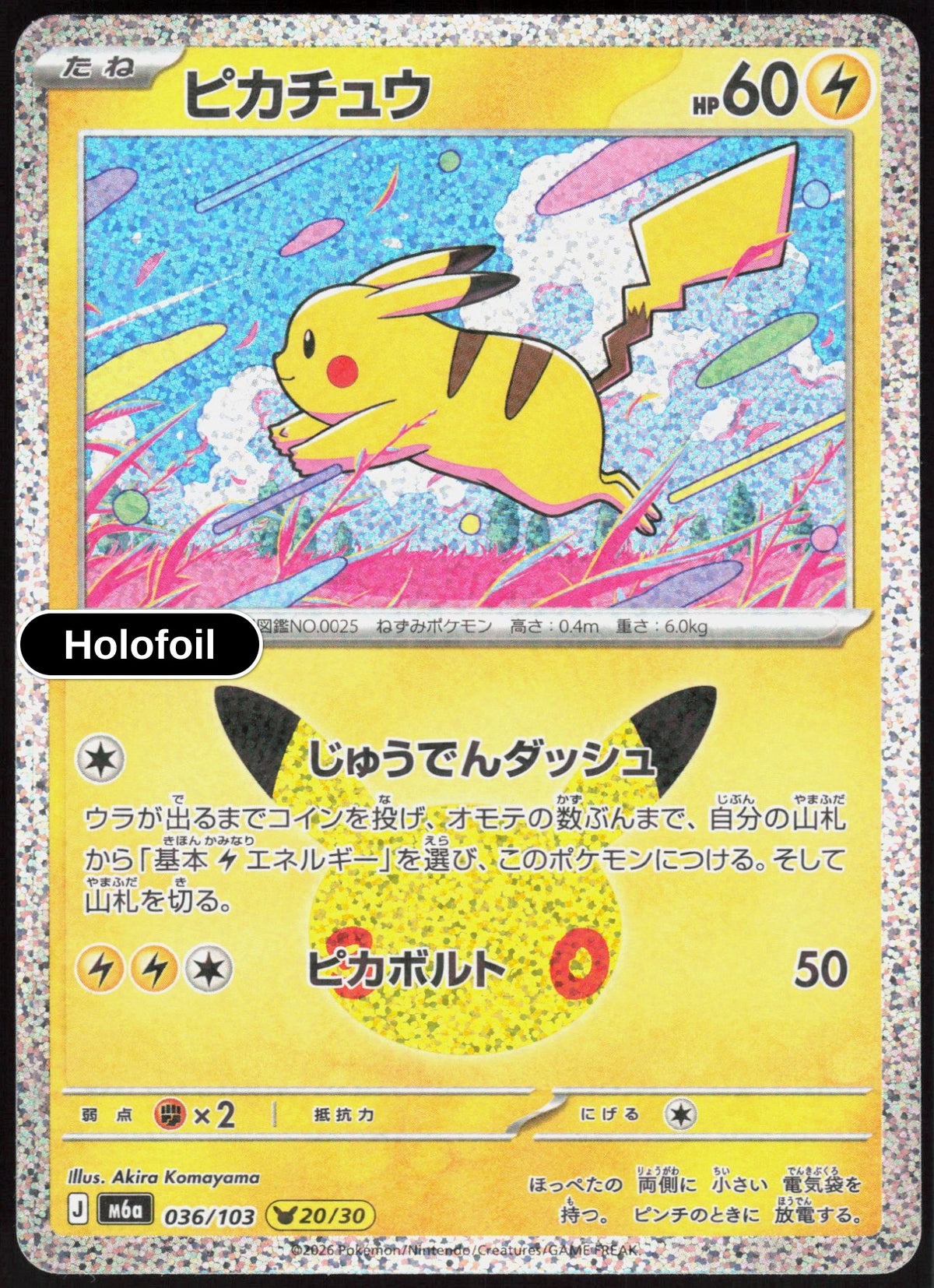 Pikachu - 036/103