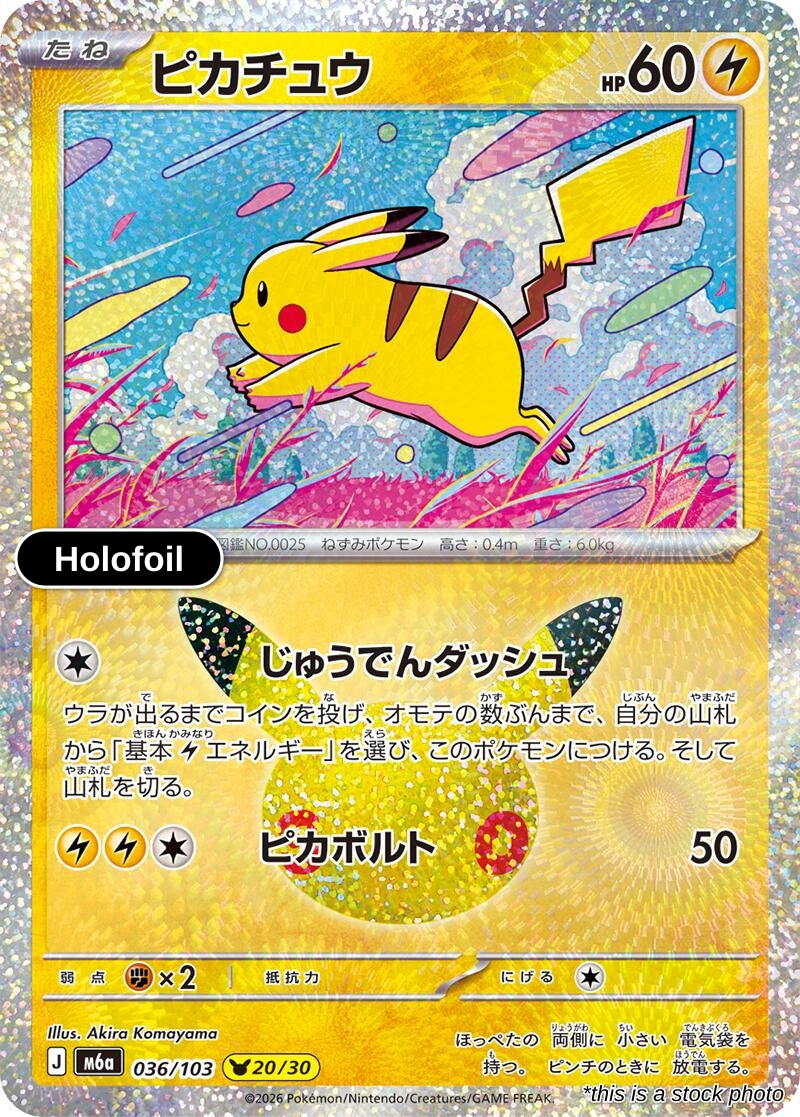 Pikachu - 036/103