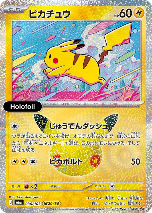 Pikachu - 036/103