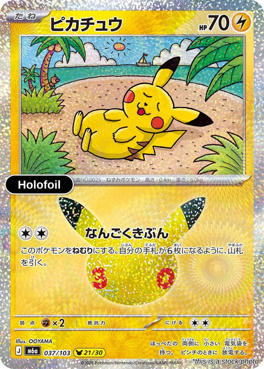 Pikachu - 037/103