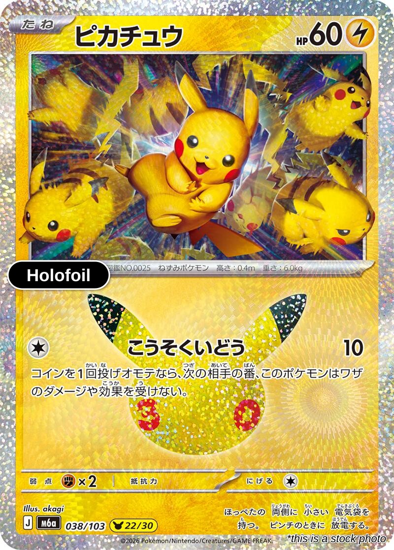 Pikachu - 038/103