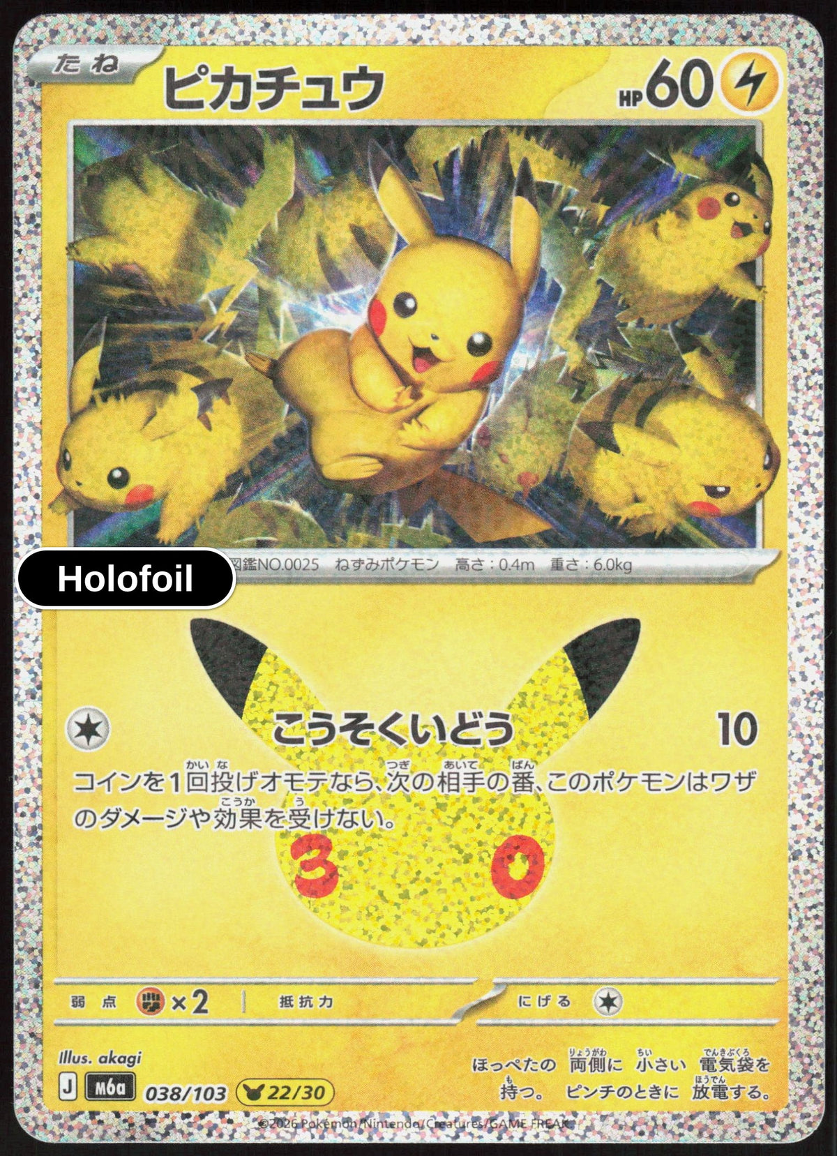 Pikachu - 038/103