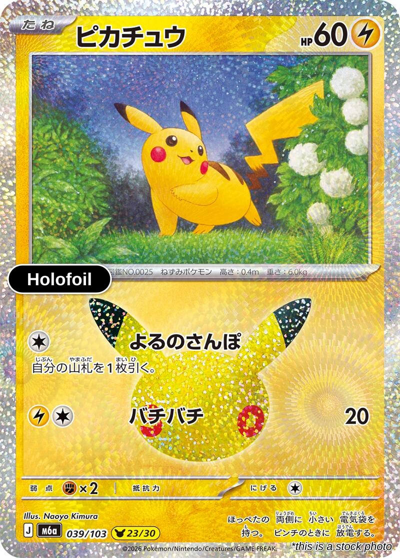 Pikachu - 039/103