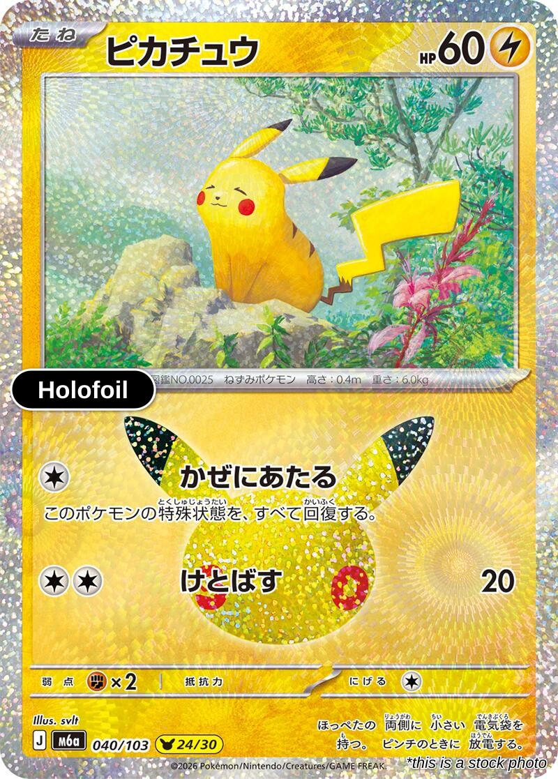 Pikachu - 040/103