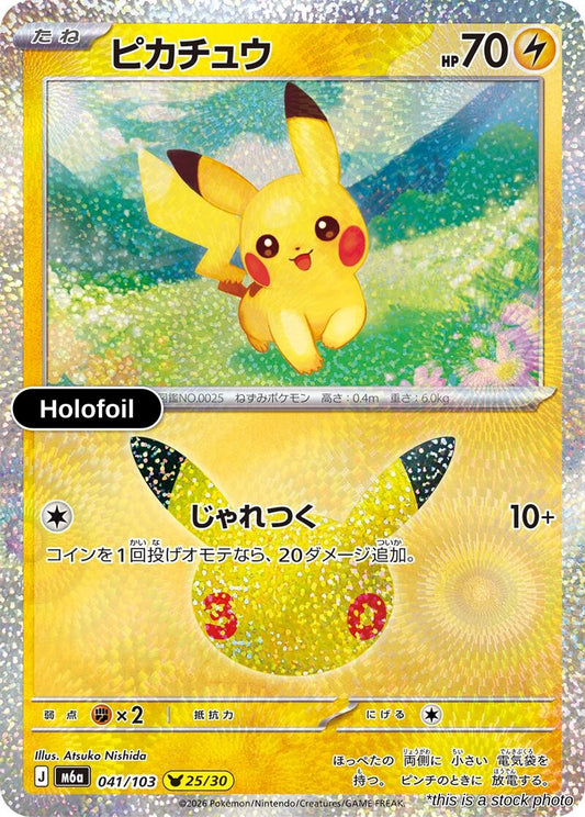 Pikachu - 041/103