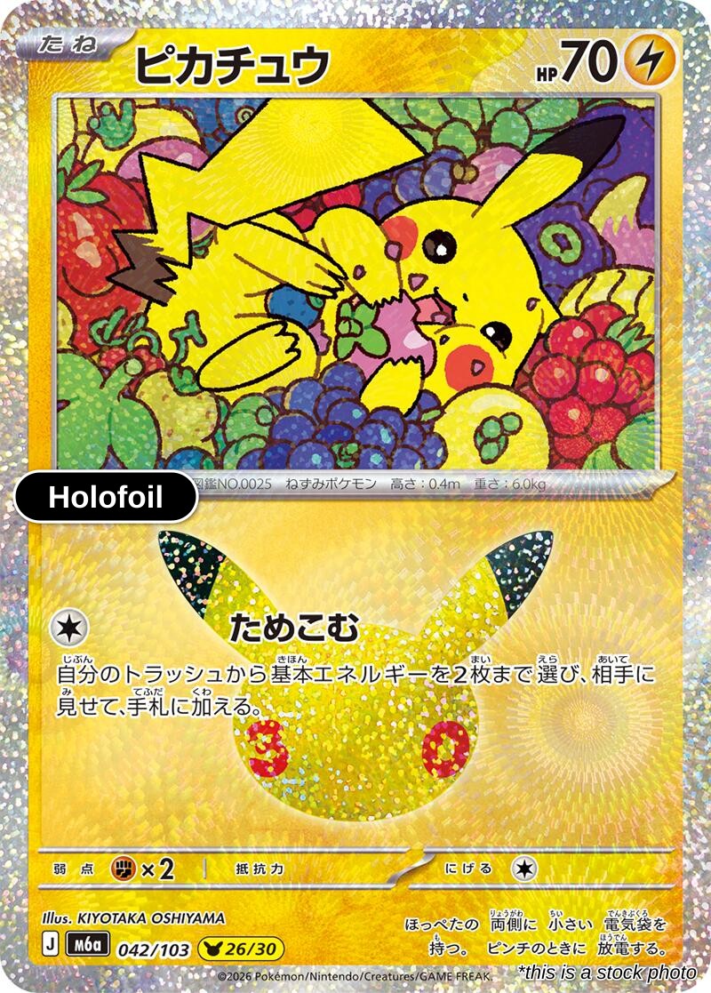 Pikachu - 042/103