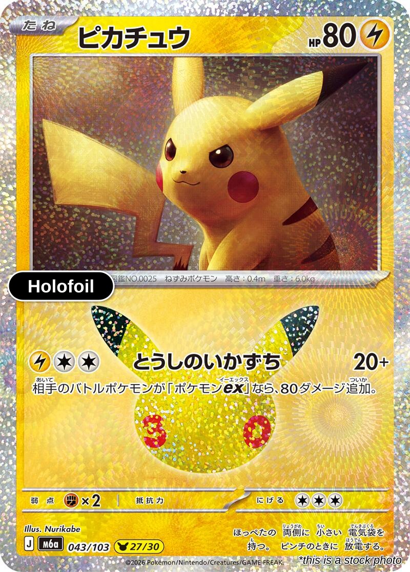 Pikachu - 043/103